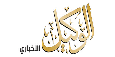 AL WAKEEL NEWS – JORDAN